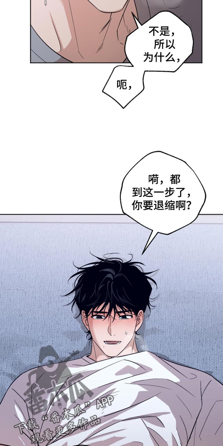 前世的祈愿漫画,第34章：压根不考虑我的心情4图