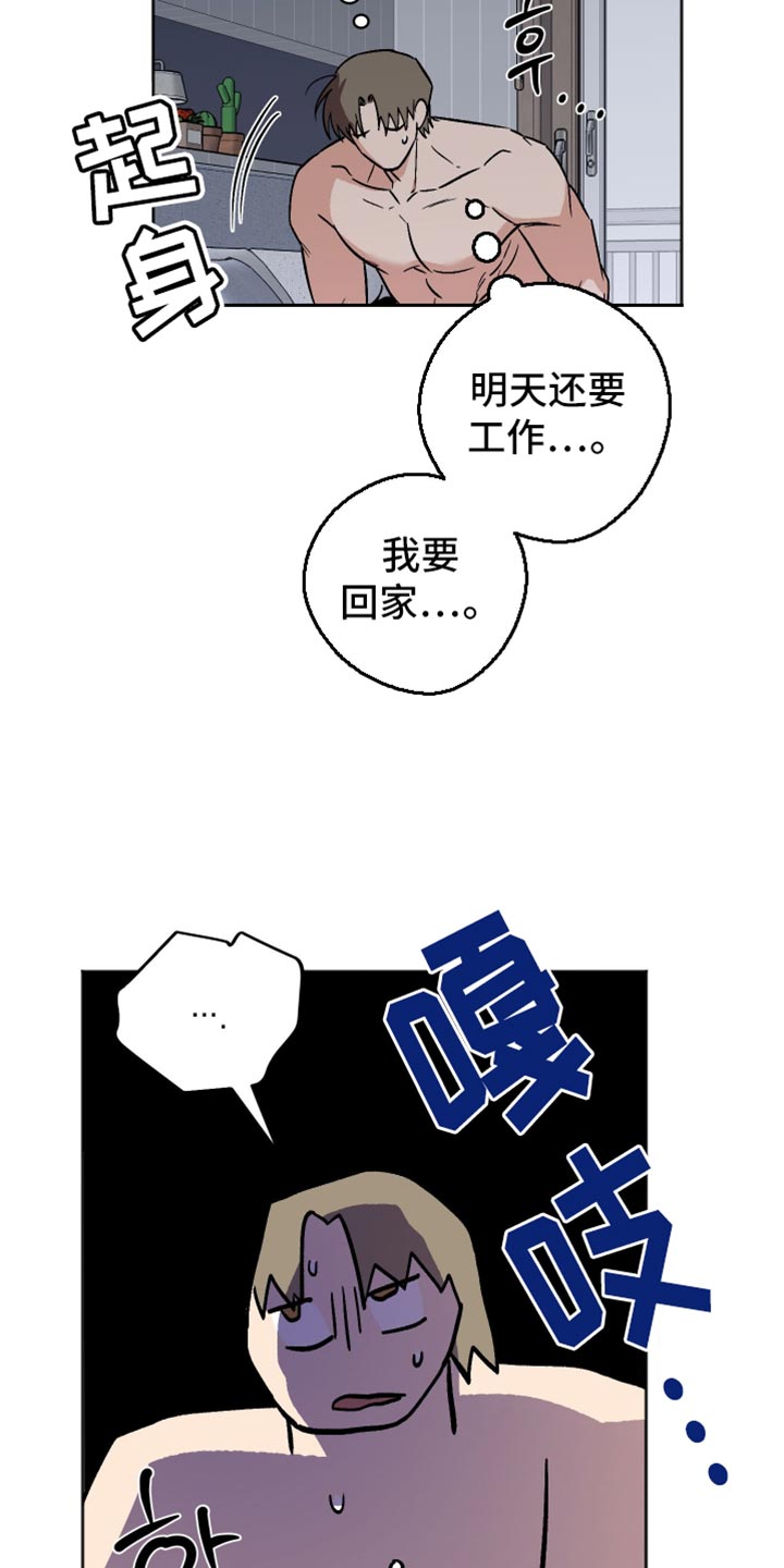 前世的祈愿漫画角色介绍漫画,第35章：应该没事吧4图