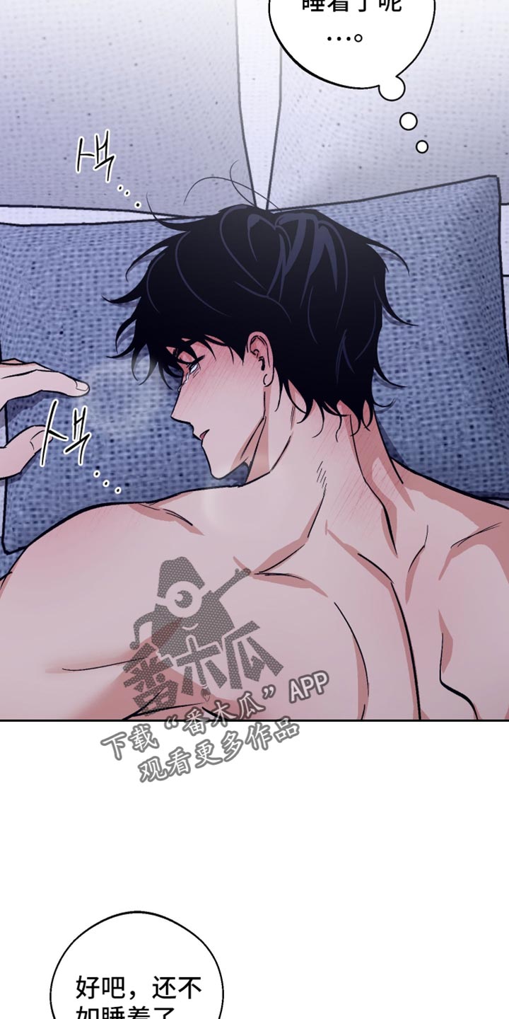 前世的祈愿漫画角色介绍漫画,第35章：应该没事吧4图