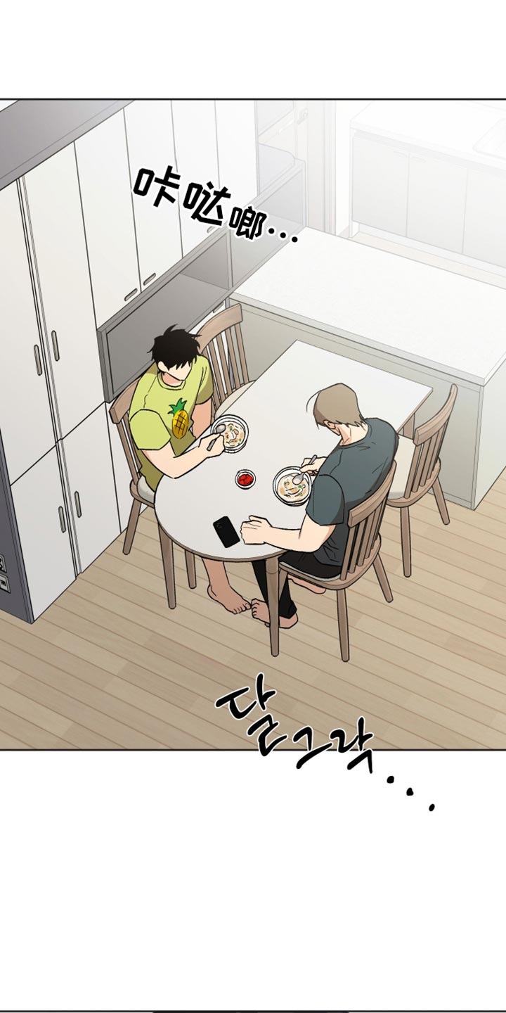 前世的祈愿漫画角色介绍漫画,第37章：想要逃走4图