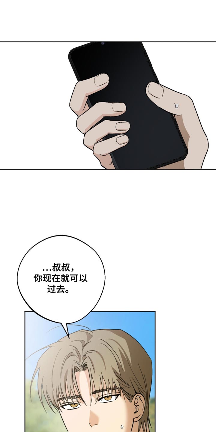 前世的祈愿漫画,第41章：别在这种时候固执4图