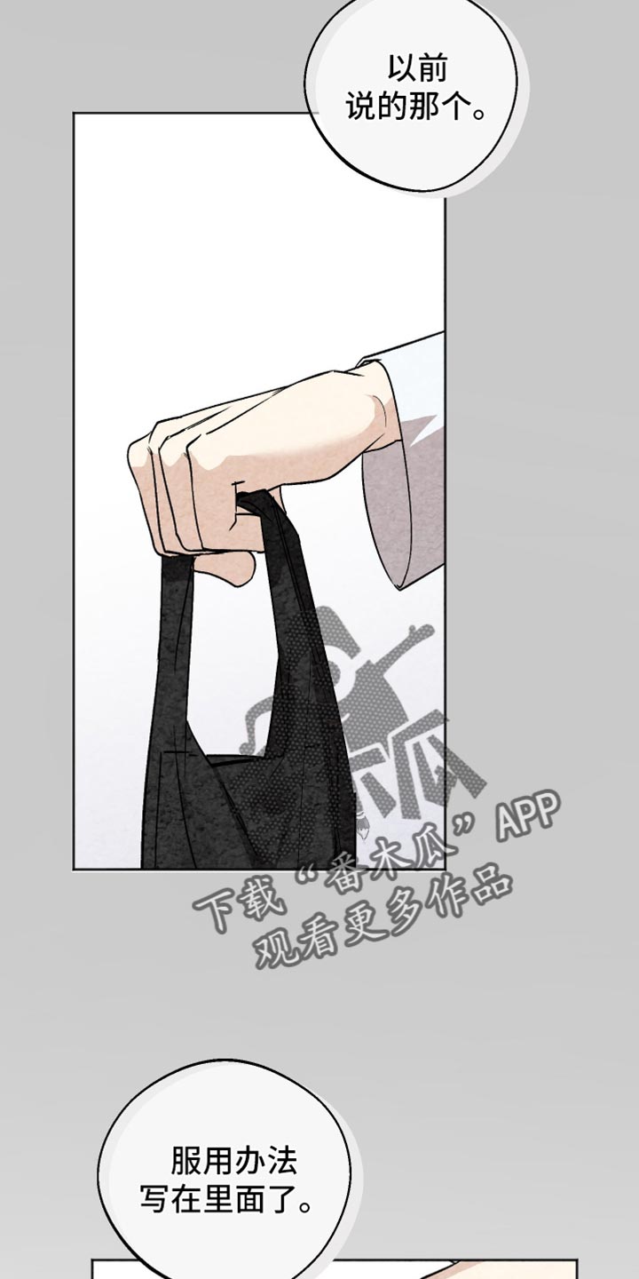 前世的红豆漫画,第38章：小聪明5图