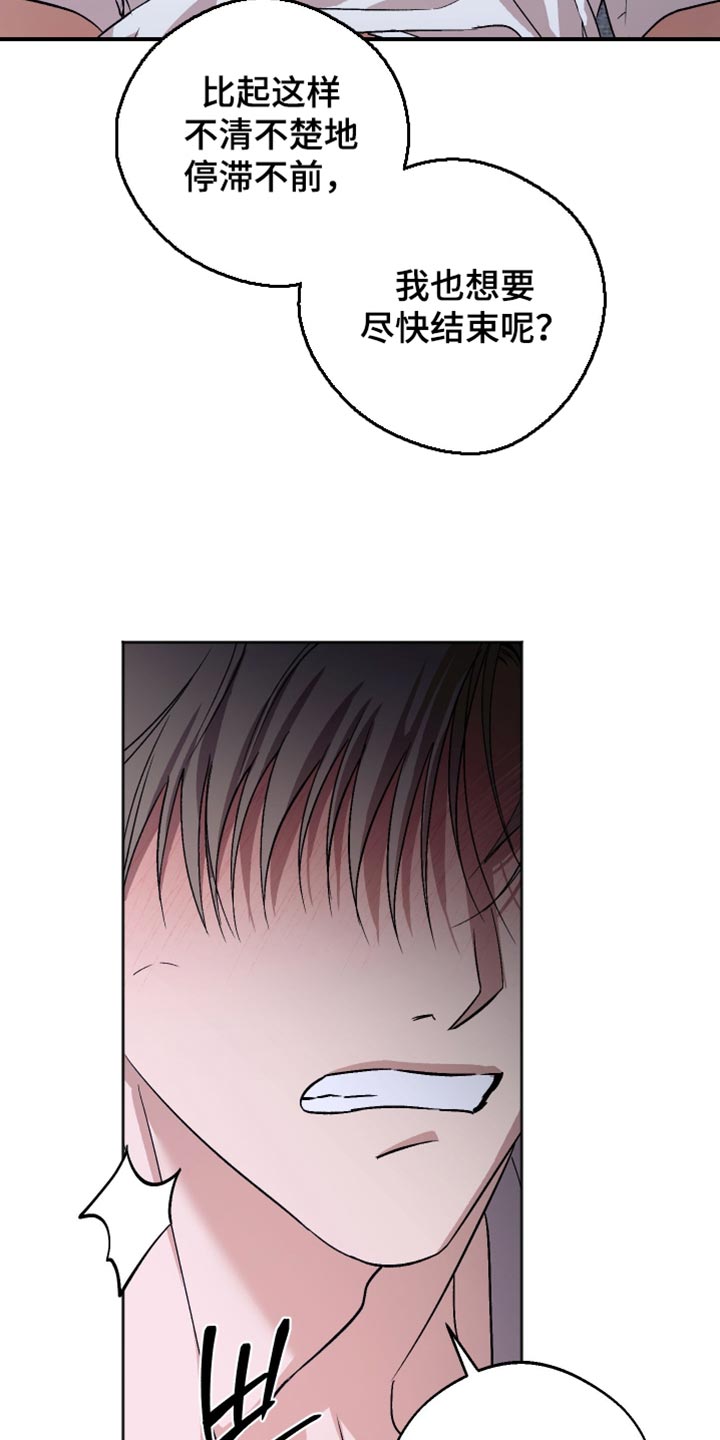 前世的祈愿漫画,第34章：压根不考虑我的心情5图