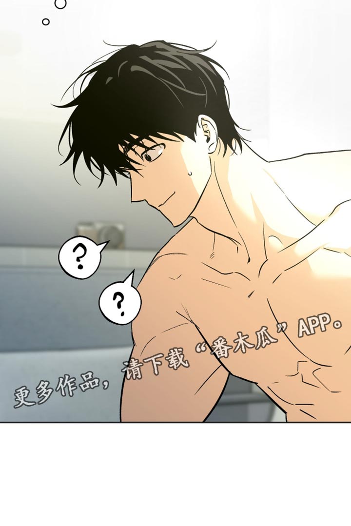 前世的祈愿在哪看漫画,第36章：先吃饭吧3图