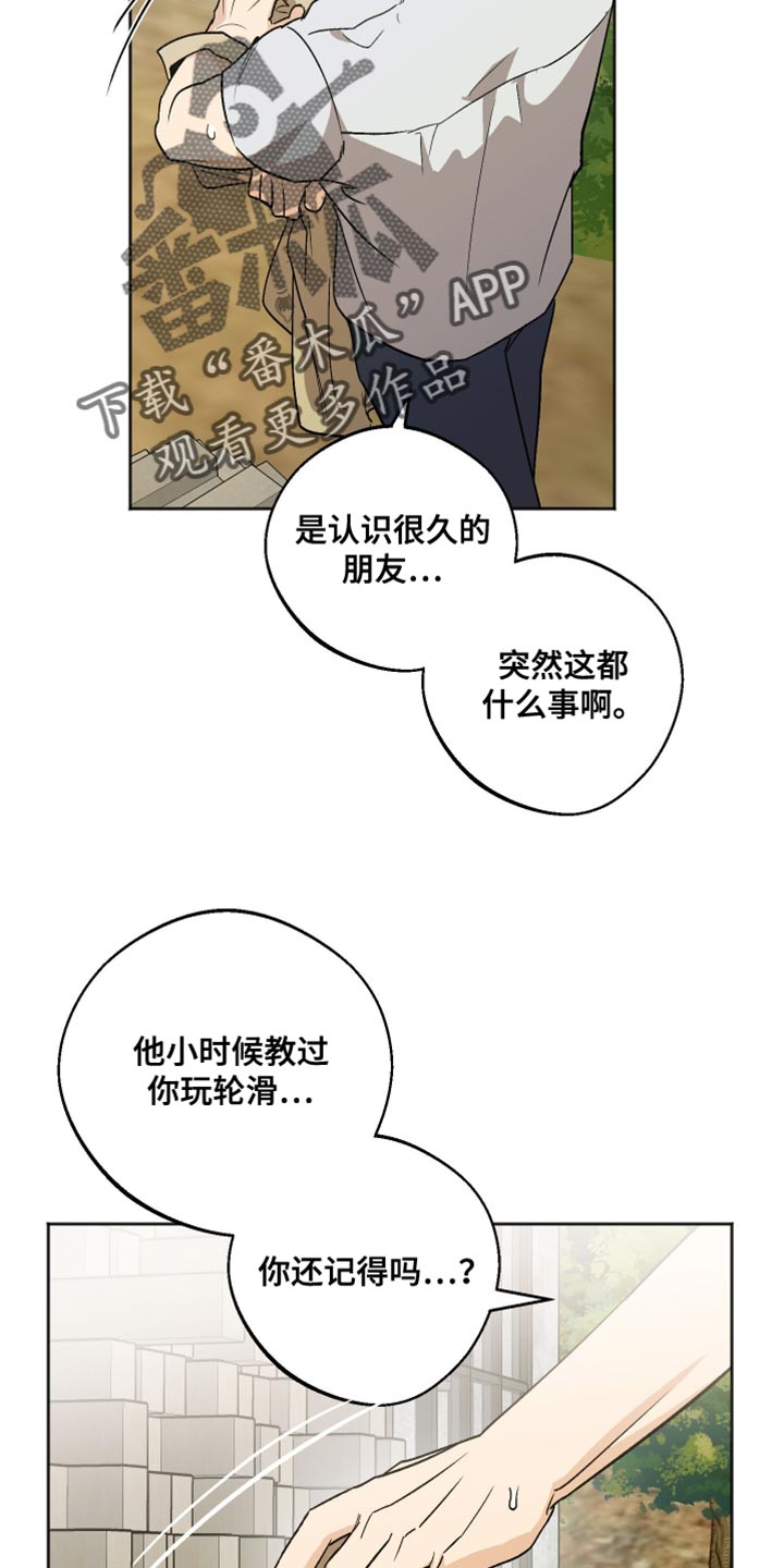 前世的红豆漫画,第41章：别在这种时候固执1图