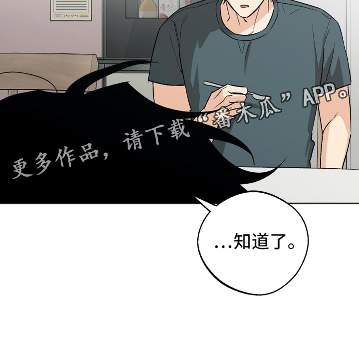 前世的祈愿漫画角色介绍漫画,第37章：想要逃走4图
