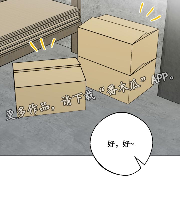 前世的祈愿漫画角色介绍漫画,第40章：真是让人尴尬3图