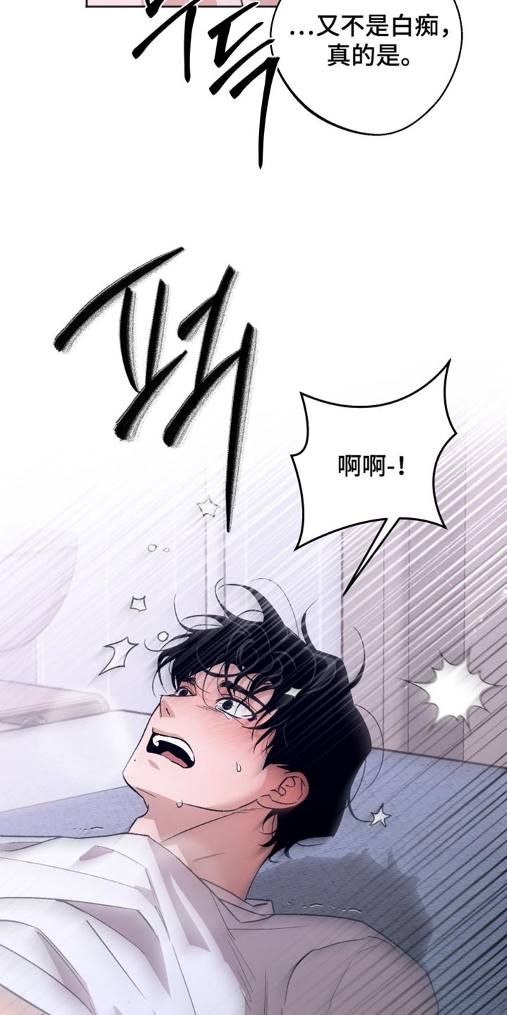 前世的红豆漫画,第34章：压根不考虑我的心情1图