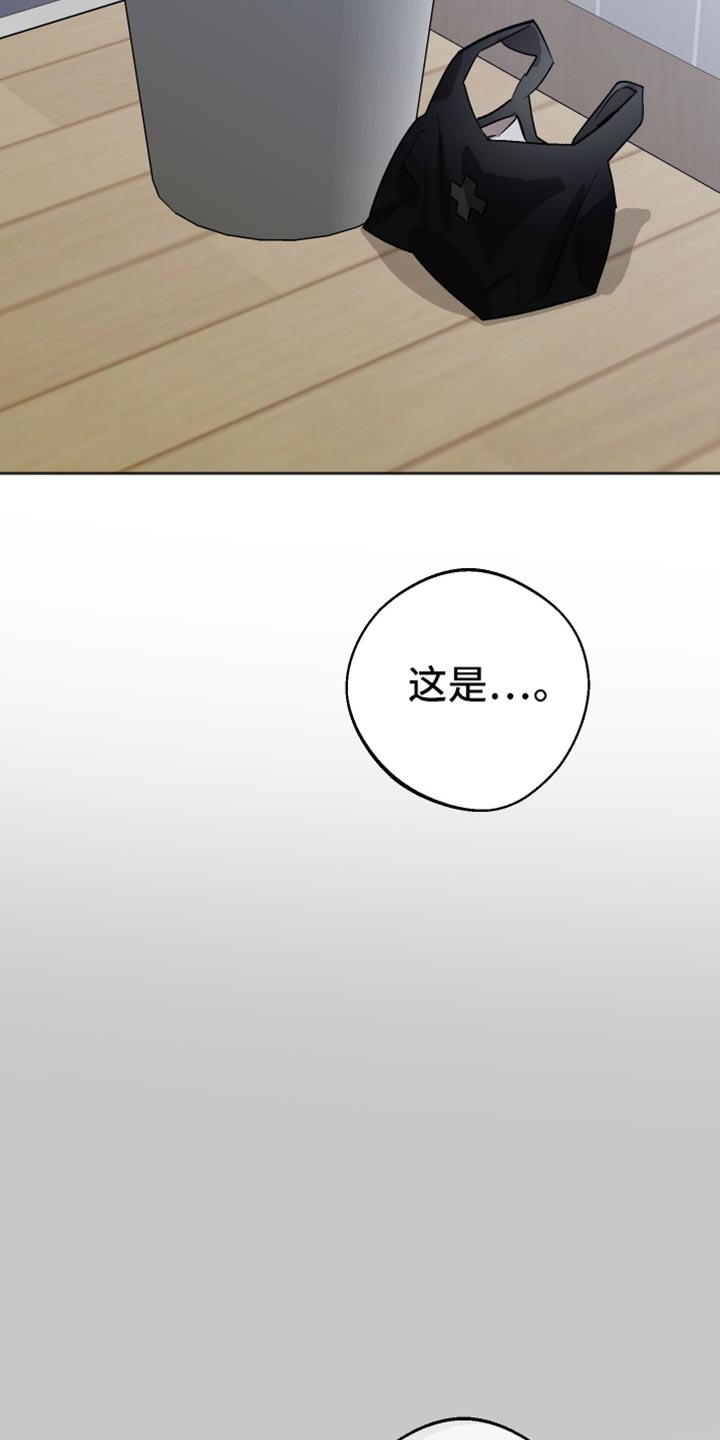 前世的红豆漫画,第38章：小聪明4图