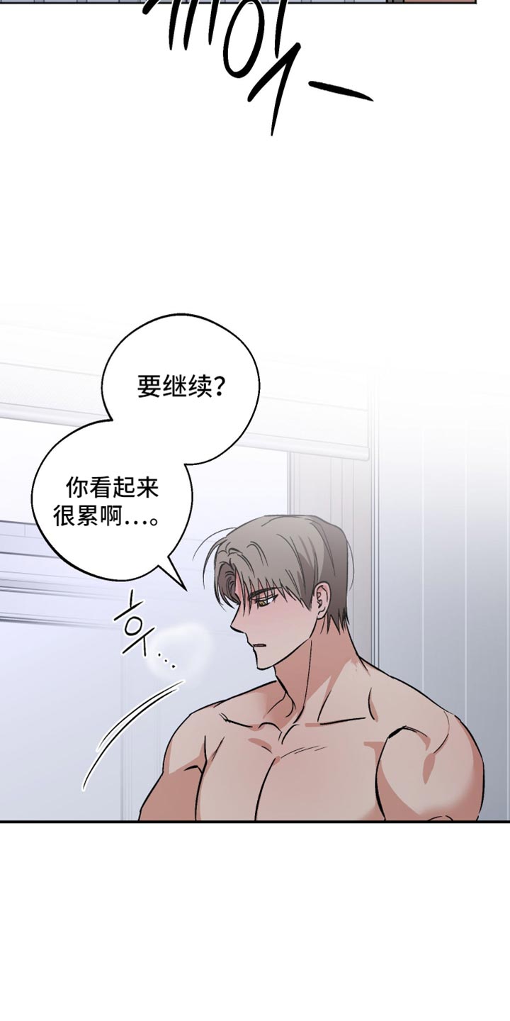 前世的祈愿漫画角色介绍漫画,第35章：应该没事吧2图