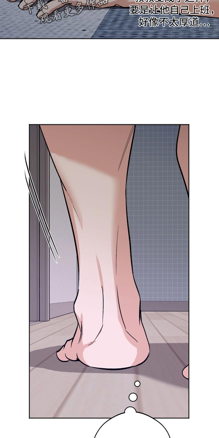 前世的祈愿漫画角色介绍漫画,第35章：应该没事吧1图