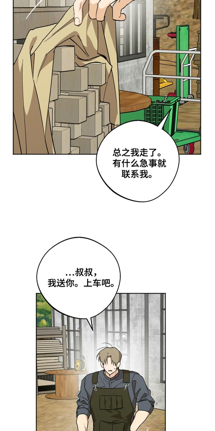 前世的红豆漫画,第41章：别在这种时候固执2图
