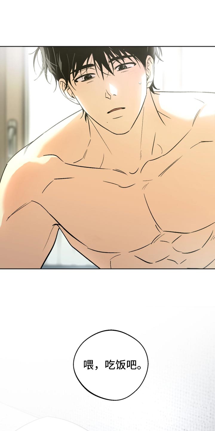 前世的祈愿在哪看漫画,第36章：先吃饭吧5图