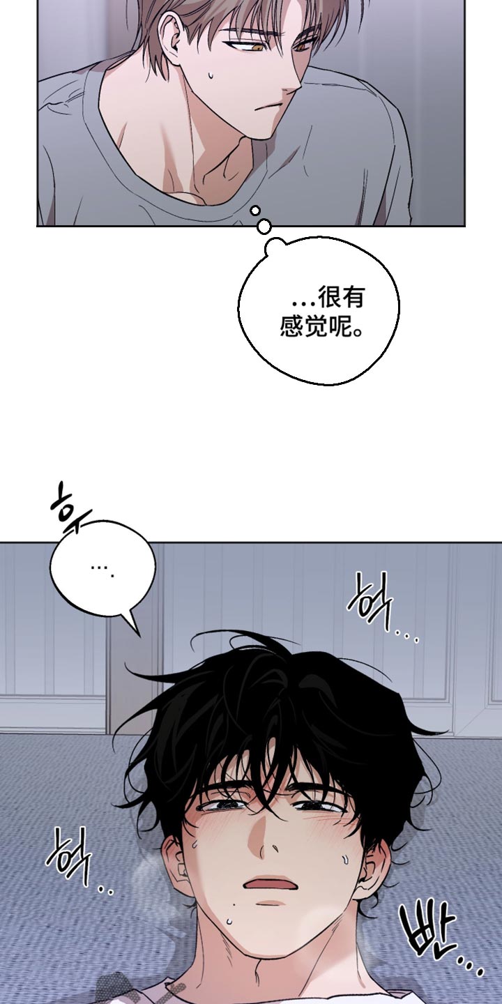 前世的祈愿漫画角色介绍漫画,第33章：好奇5图