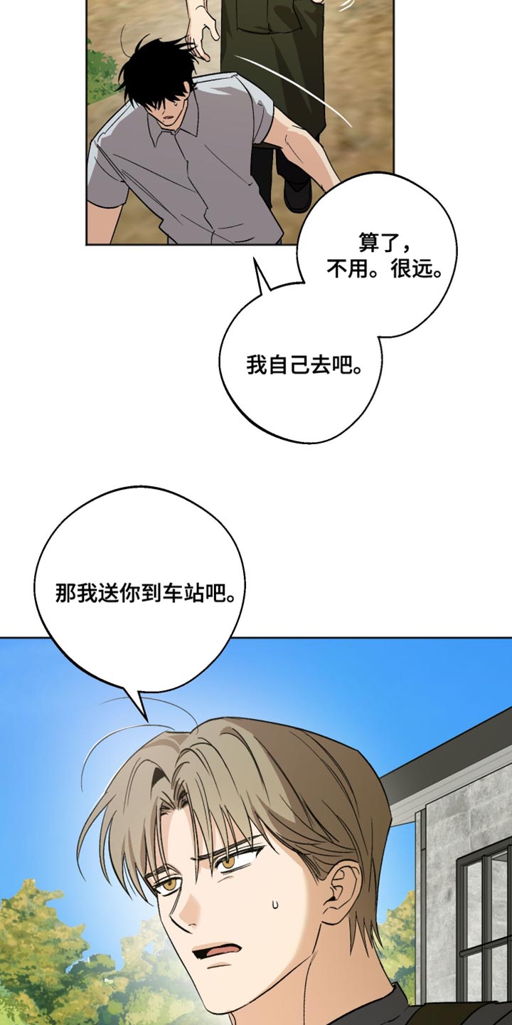 前世的红豆漫画,第41章：别在这种时候固执3图