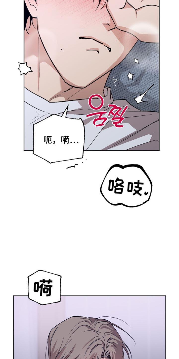 前世的祈愿漫画角色介绍漫画,第33章：好奇4图