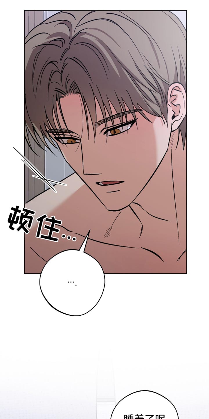 前世的祈愿漫画角色介绍漫画,第35章：应该没事吧3图