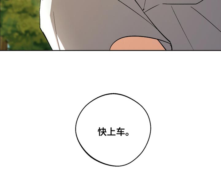 前世的祈愿漫画,第41章：别在这种时候固执1图