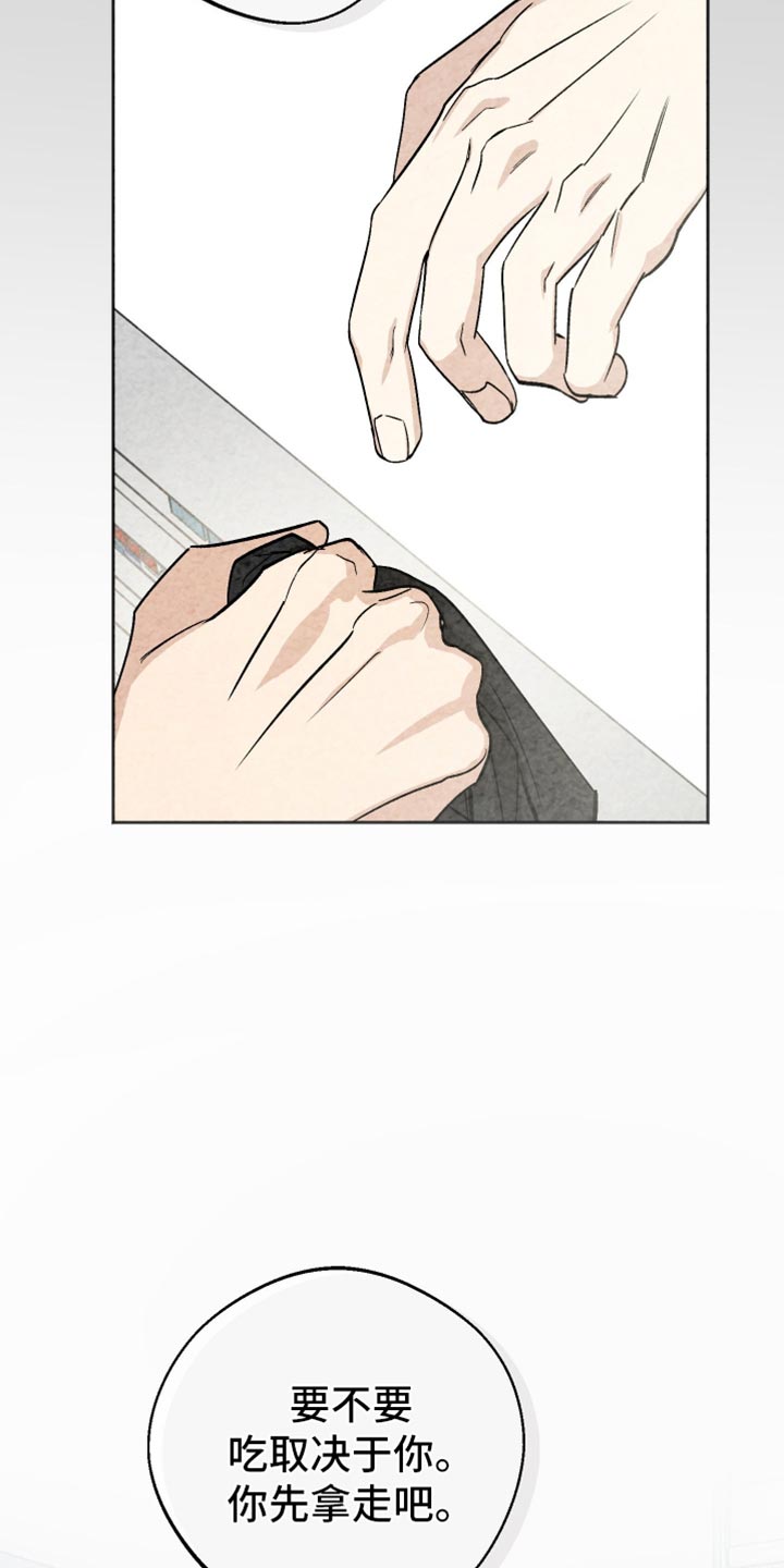 前世的红豆漫画,第38章：小聪明1图