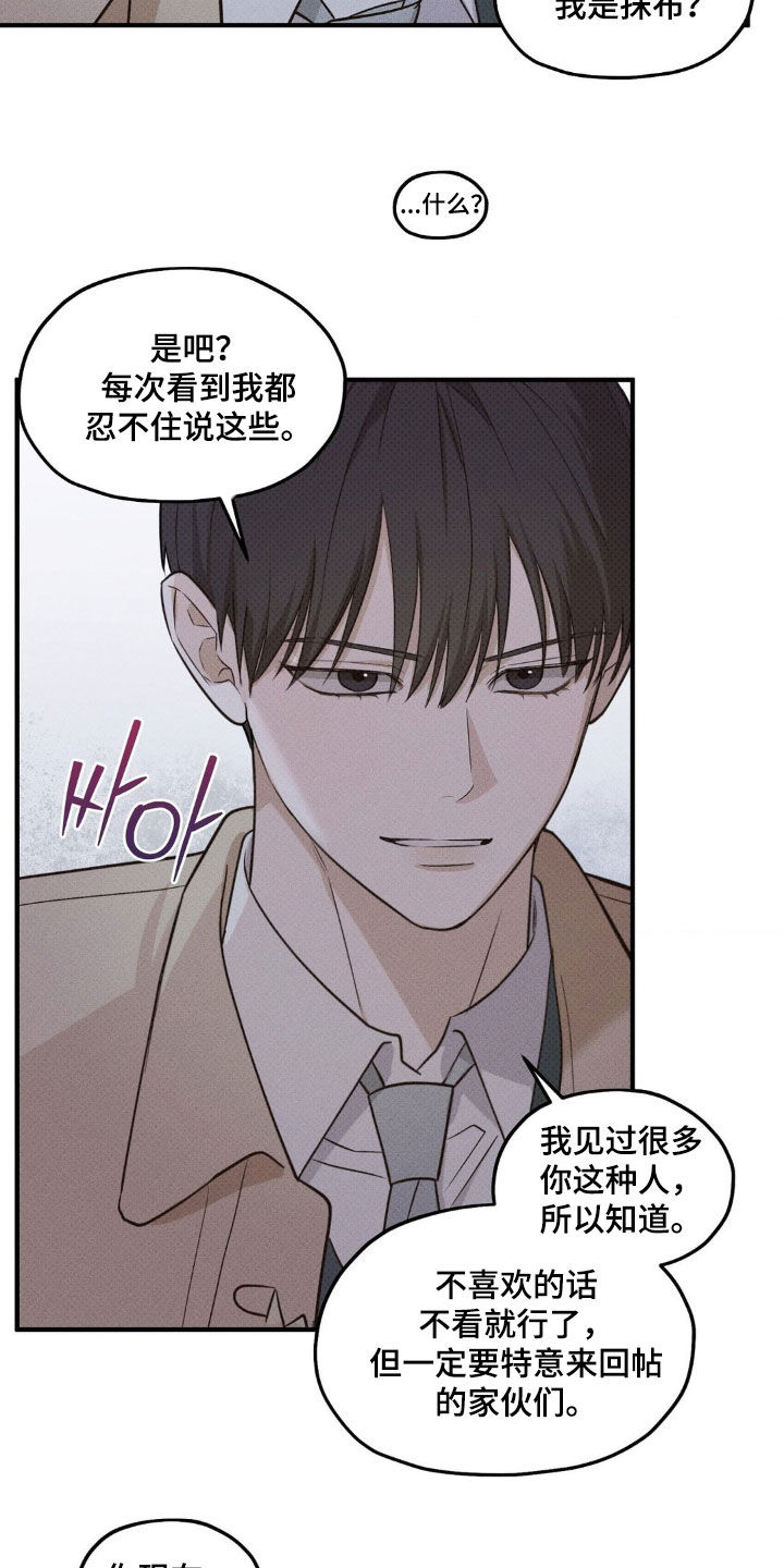 优等生的隐藏分区漫画,第27章：展示给你看4图