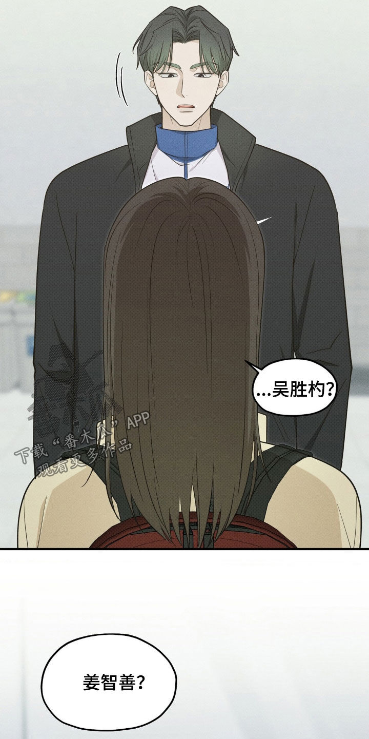 优等生的隐藏分区漫画,第30章：偶遇3图