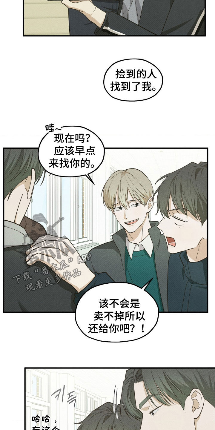 优等生的隐藏分区漫画,第31章：想念1图