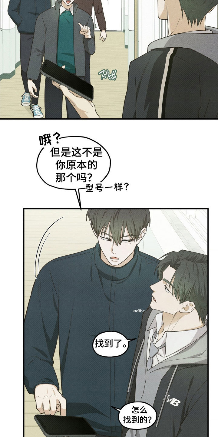 优等生的隐藏分区漫画,第31章：想念5图