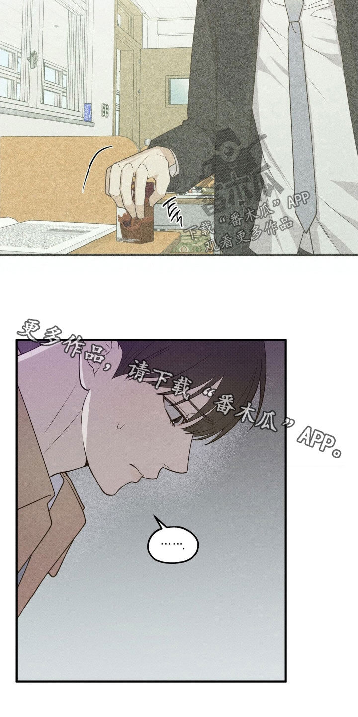 优等生的隐藏分区漫画,第26章：巧克力牛奶4图