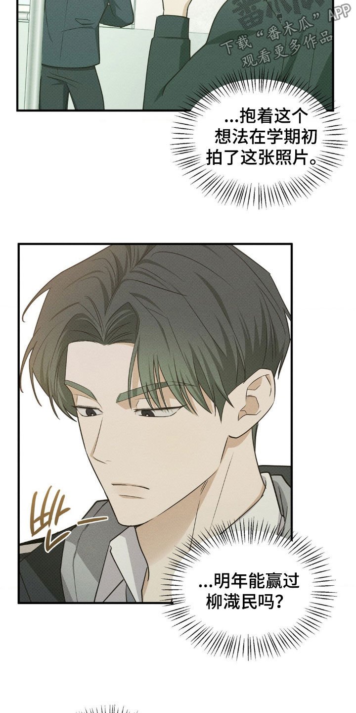 优等生的隐藏分区漫画,第31章：想念4图