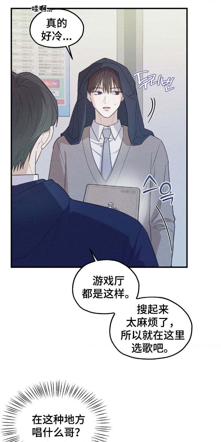 优等生的隐藏分区漫画,第34章：游戏厅5图