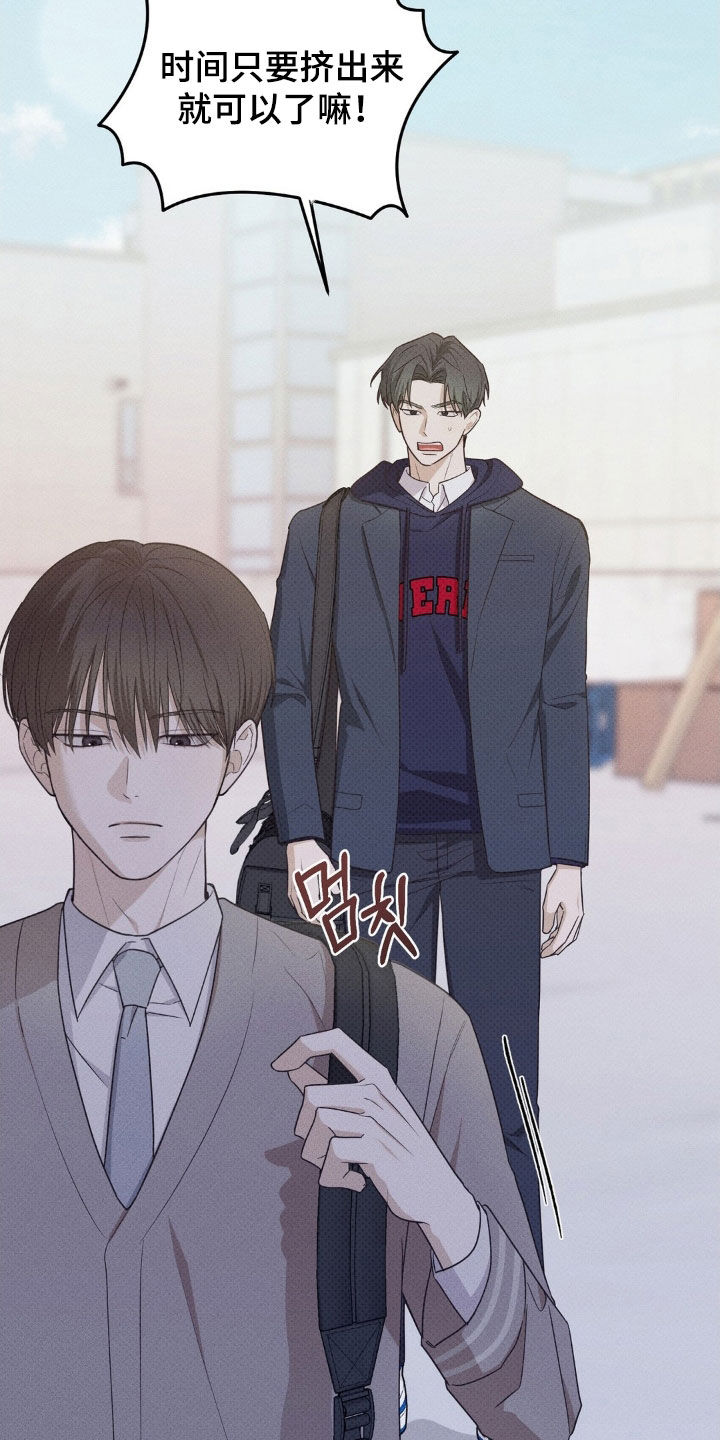 优等生的隐藏分区漫画,第33章：送惊喜1图