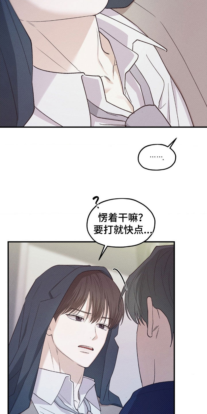 优等生的隐藏分区漫画,第35章：我都听烦了1图