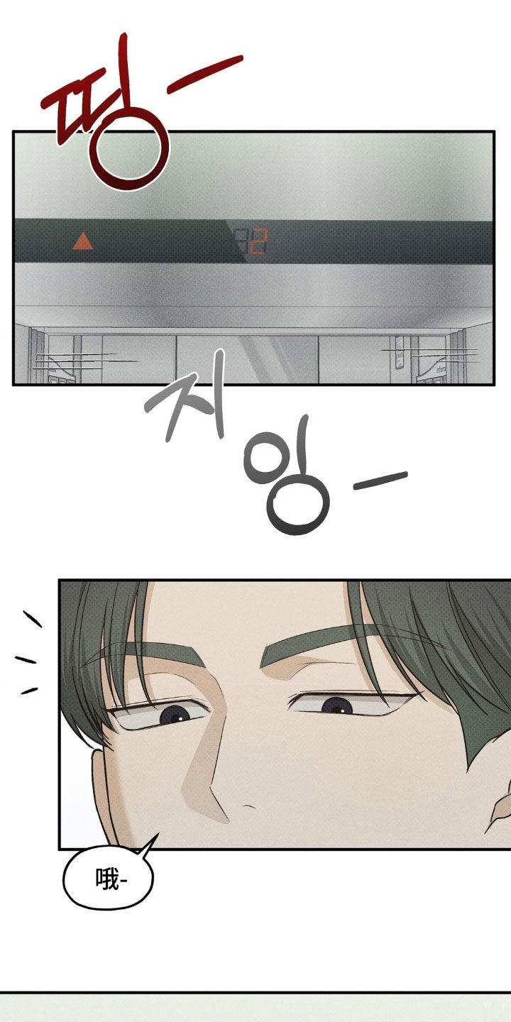 优等生的隐藏分区漫画,第30章：偶遇2图