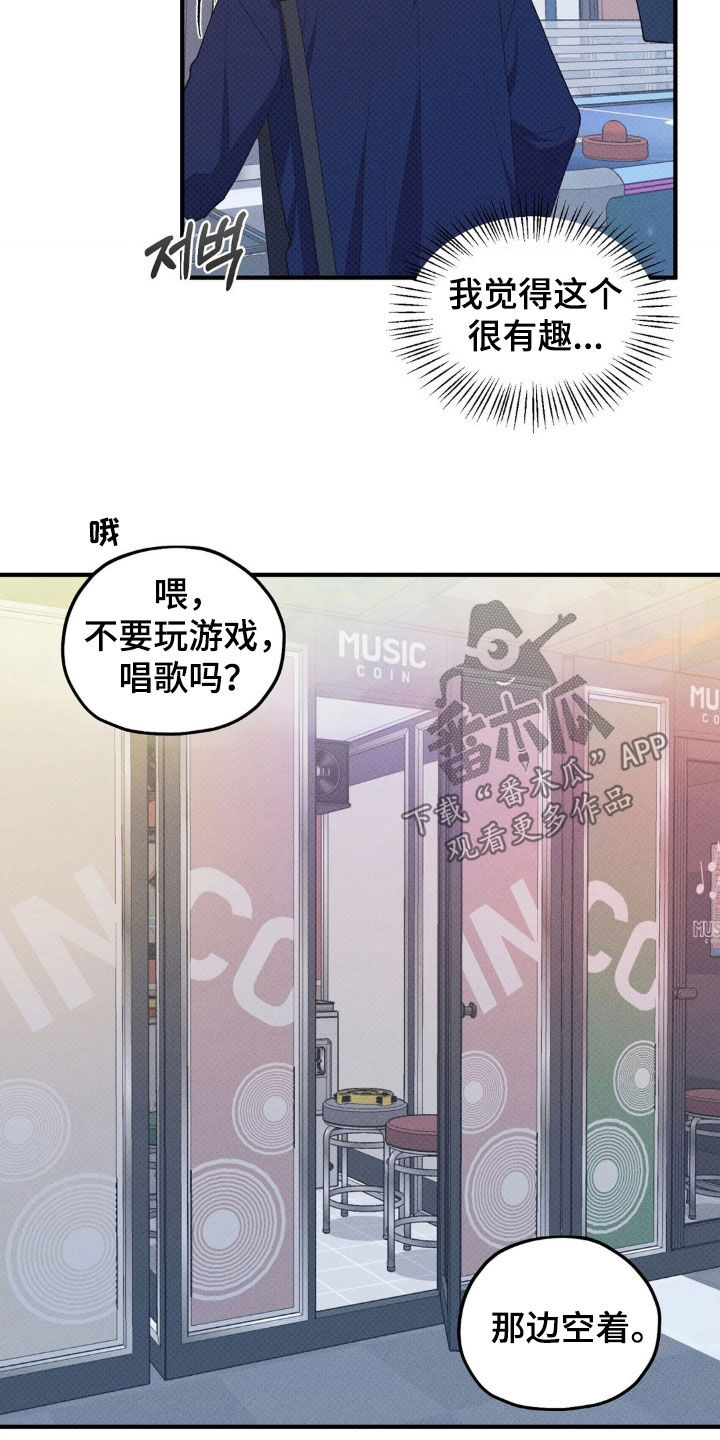 优等生的隐藏分区漫画,第34章：游戏厅3图