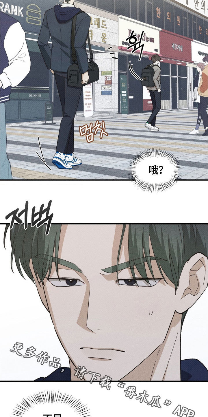 优等生的隐藏分区漫画,第32章：跟踪2图