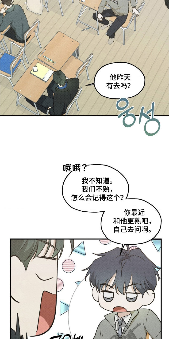 优等生的隐藏分区漫画,第29章：给我等着3图