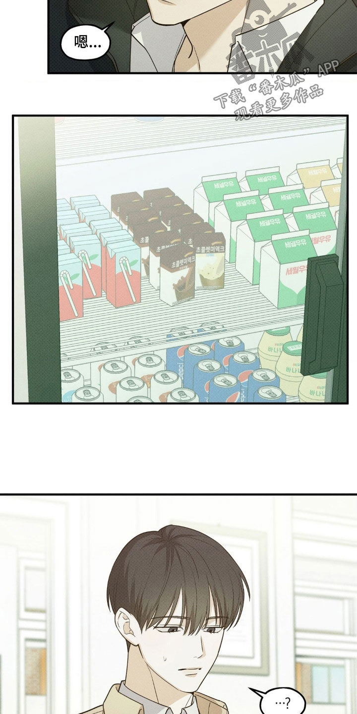 优等生的隐藏分区漫画,第26章：巧克力牛奶5图