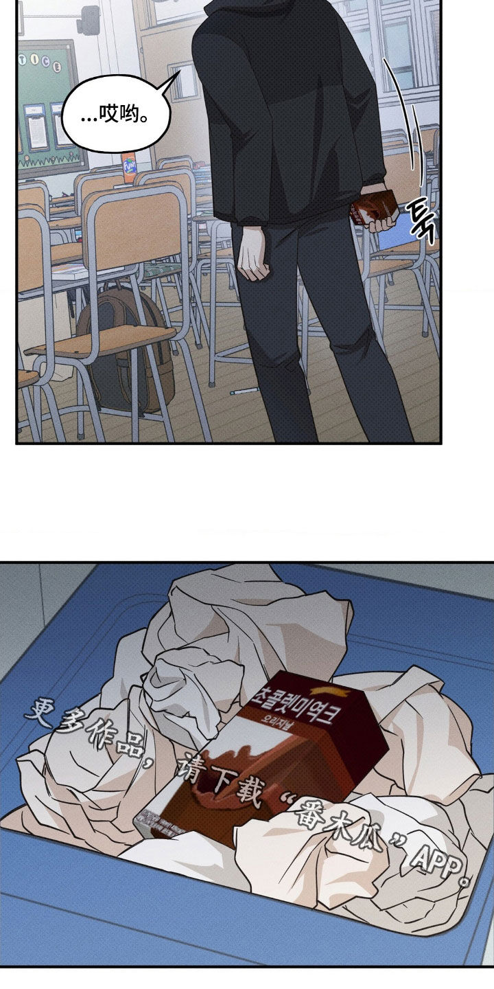 优等生的隐藏分区漫画,第28章：因为我是变态5图