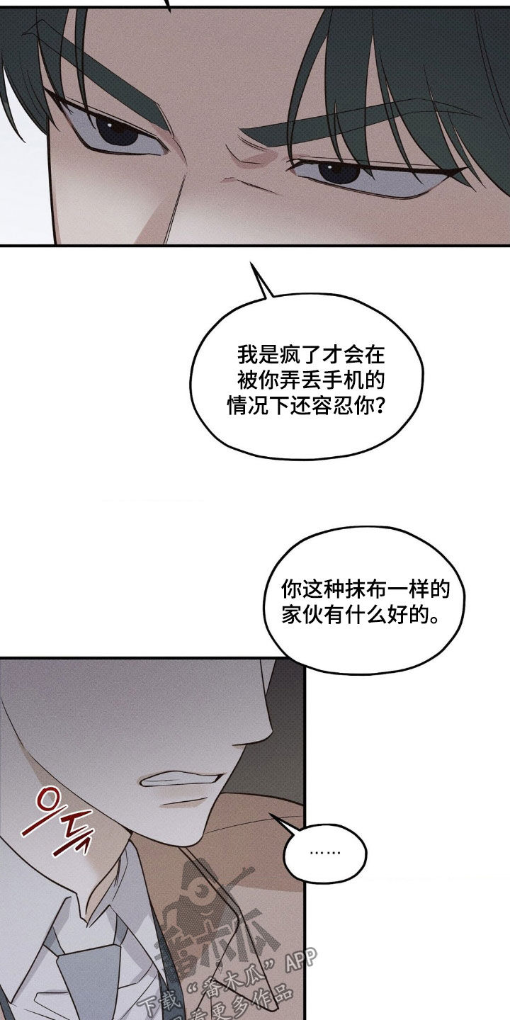 优等生的隐藏分区漫画,第27章：展示给你看2图