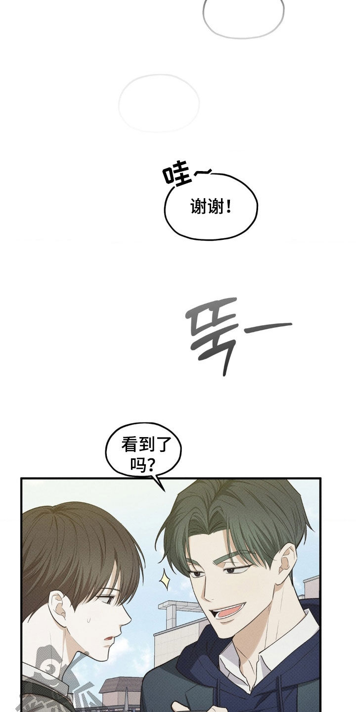 优等生的隐藏分区漫画,第33章：送惊喜3图
