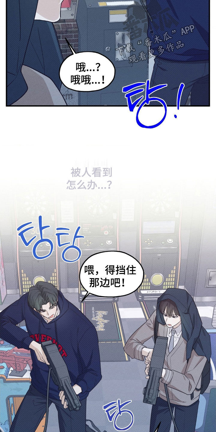 优等生的隐藏分区漫画,第34章：游戏厅3图