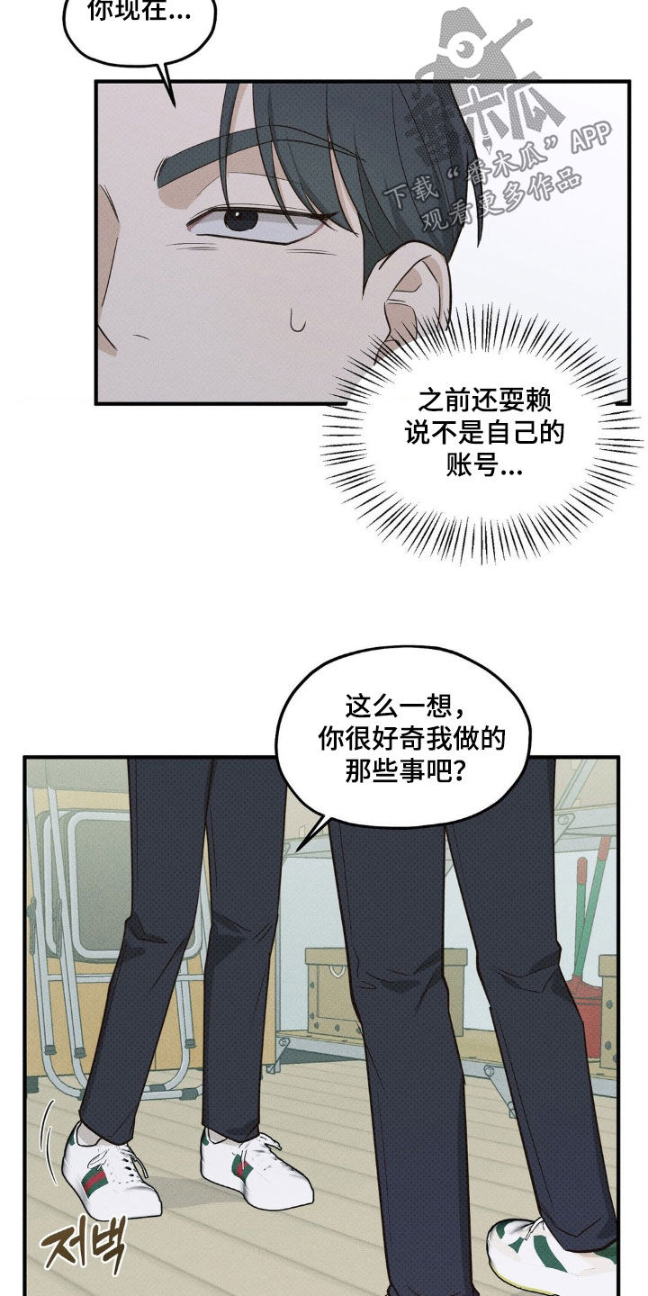 优等生的隐藏分区漫画,第27章：展示给你看5图