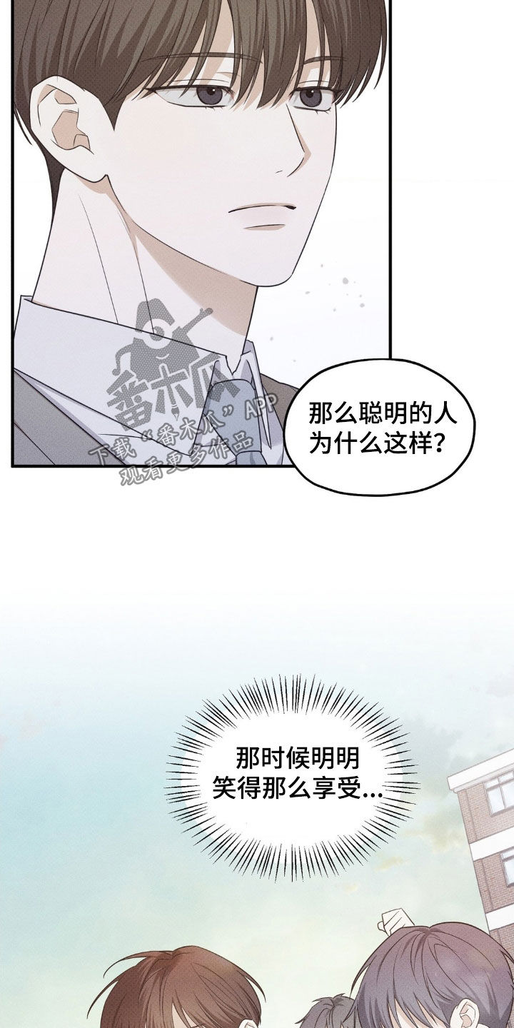 优等生的隐藏分区漫画,第33章：送惊喜2图