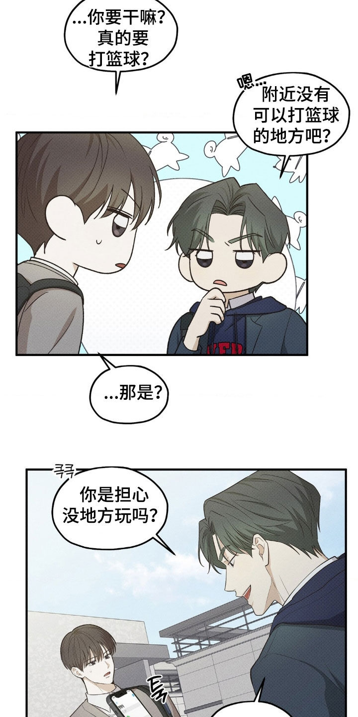 优等生的隐藏分区漫画,第33章：送惊喜5图