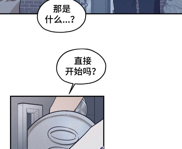 优等生的隐藏分区漫画,第34章：游戏厅1图