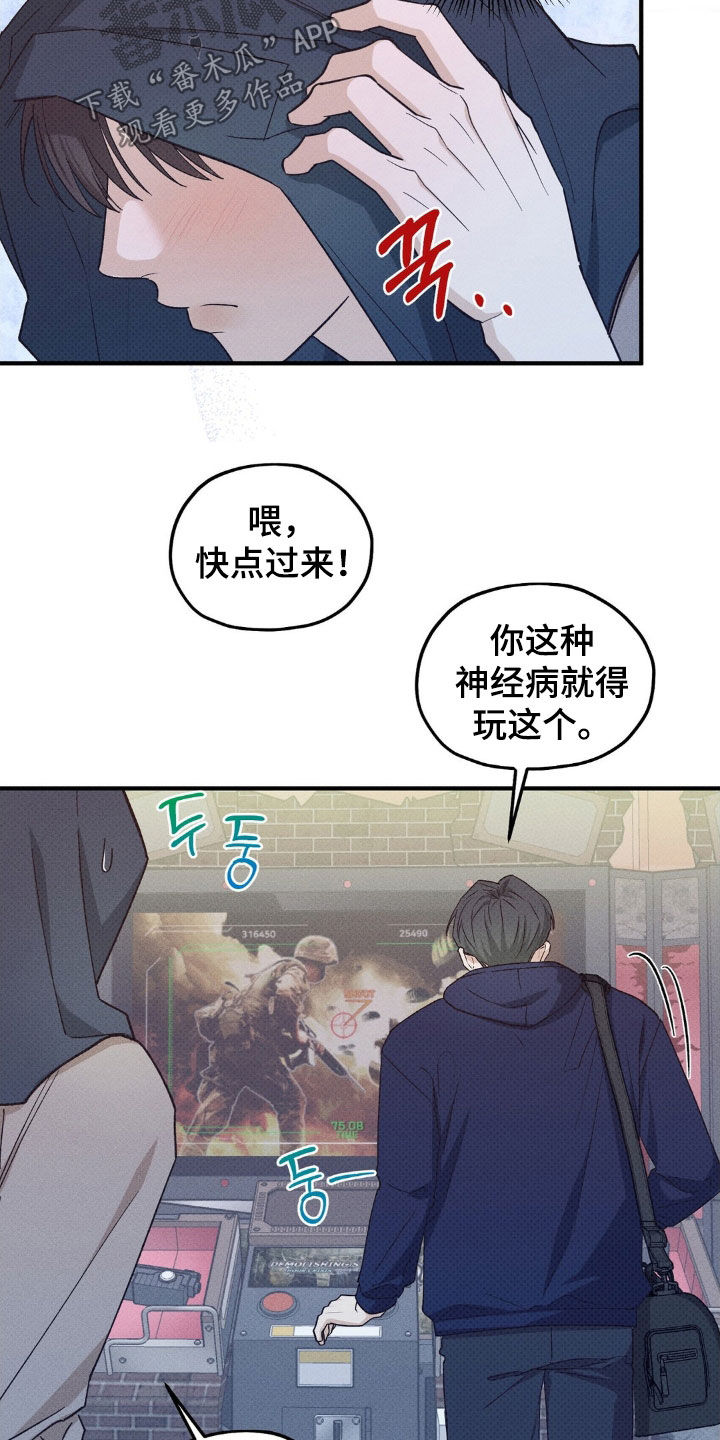 优等生的隐藏分区漫画,第34章：游戏厅5图