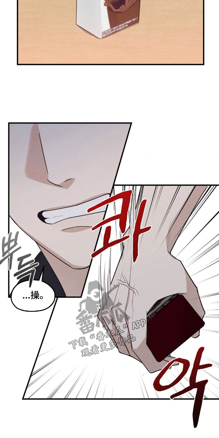 优等生的隐藏分区漫画,第28章：因为我是变态3图