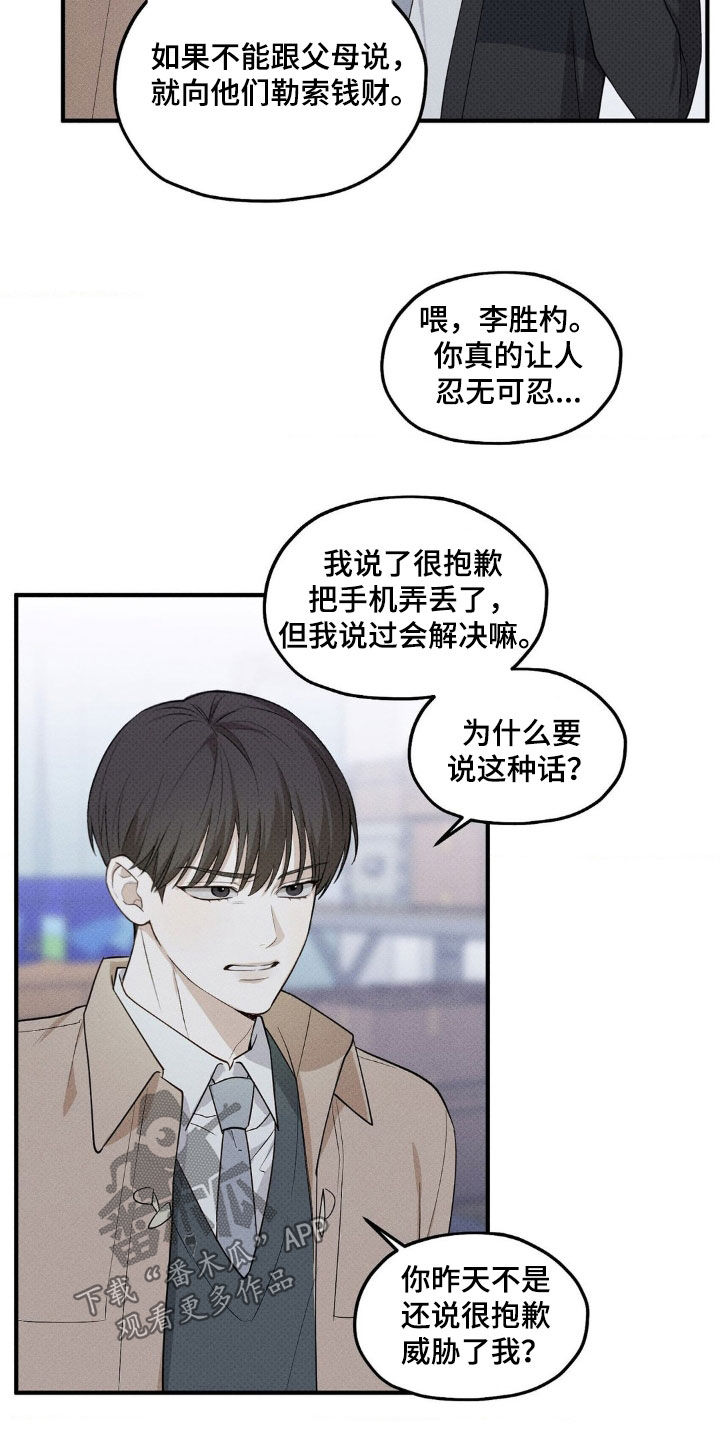 优等生的隐藏分区漫画,第27章：展示给你看5图