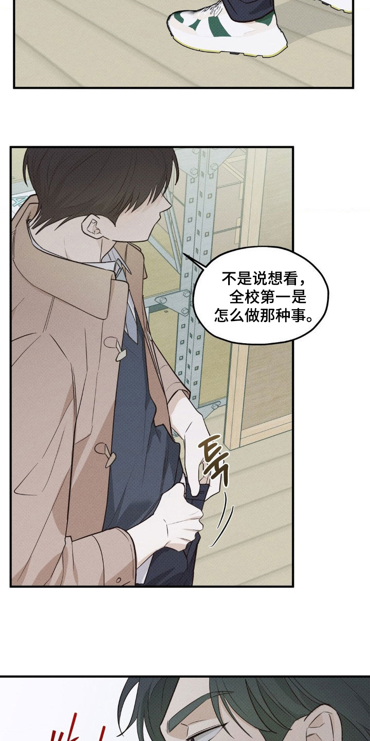 优等生的隐藏分区漫画,第27章：展示给你看1图