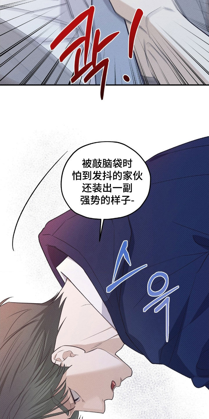 优等生的隐藏分区漫画,第35章：我都听烦了3图